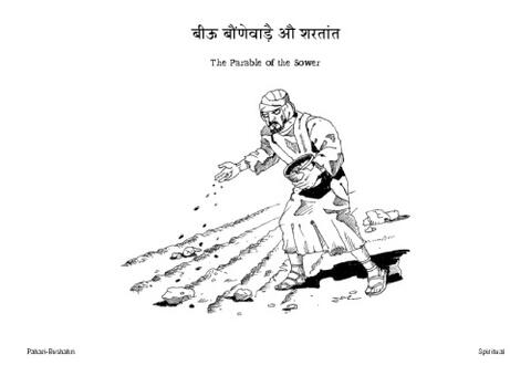 बीऊ बौंणेवाड़ै औ शरतांत-Pahari-Bushahri-Pages.pdf