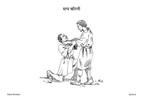 माप कौरनौ-Pahari-Bushahri-Pages.pdf