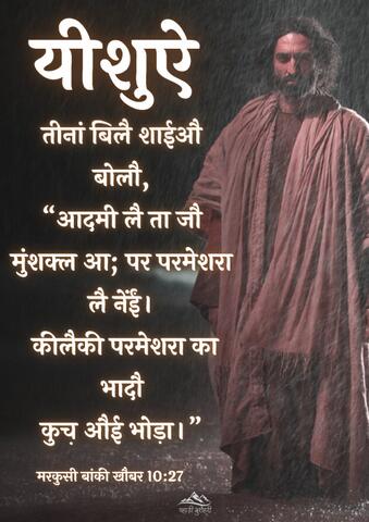 बौचन पोसटर 